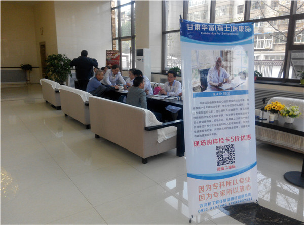 兰州拉斯维加斯游戏3499集团服务业主送“健康”进小区