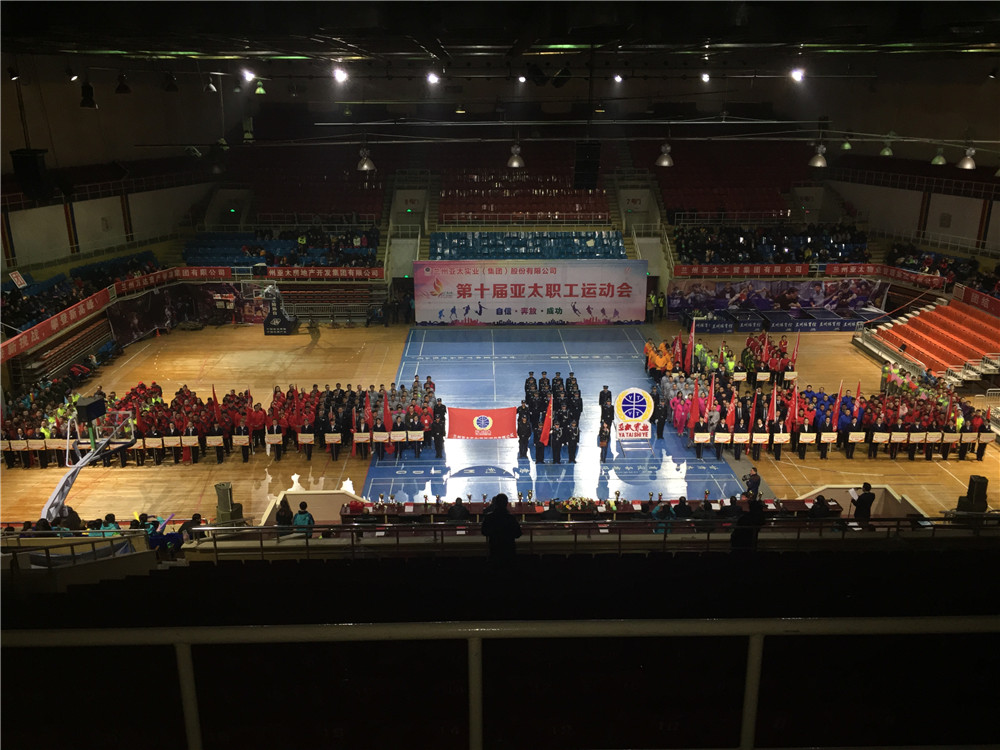 拉斯维加斯游戏3499集团第十届职工运动会成功举行