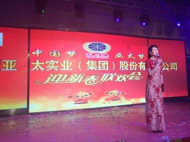 兰州拉斯维加斯游戏3499股份公司2016年新春晚会隆重举行