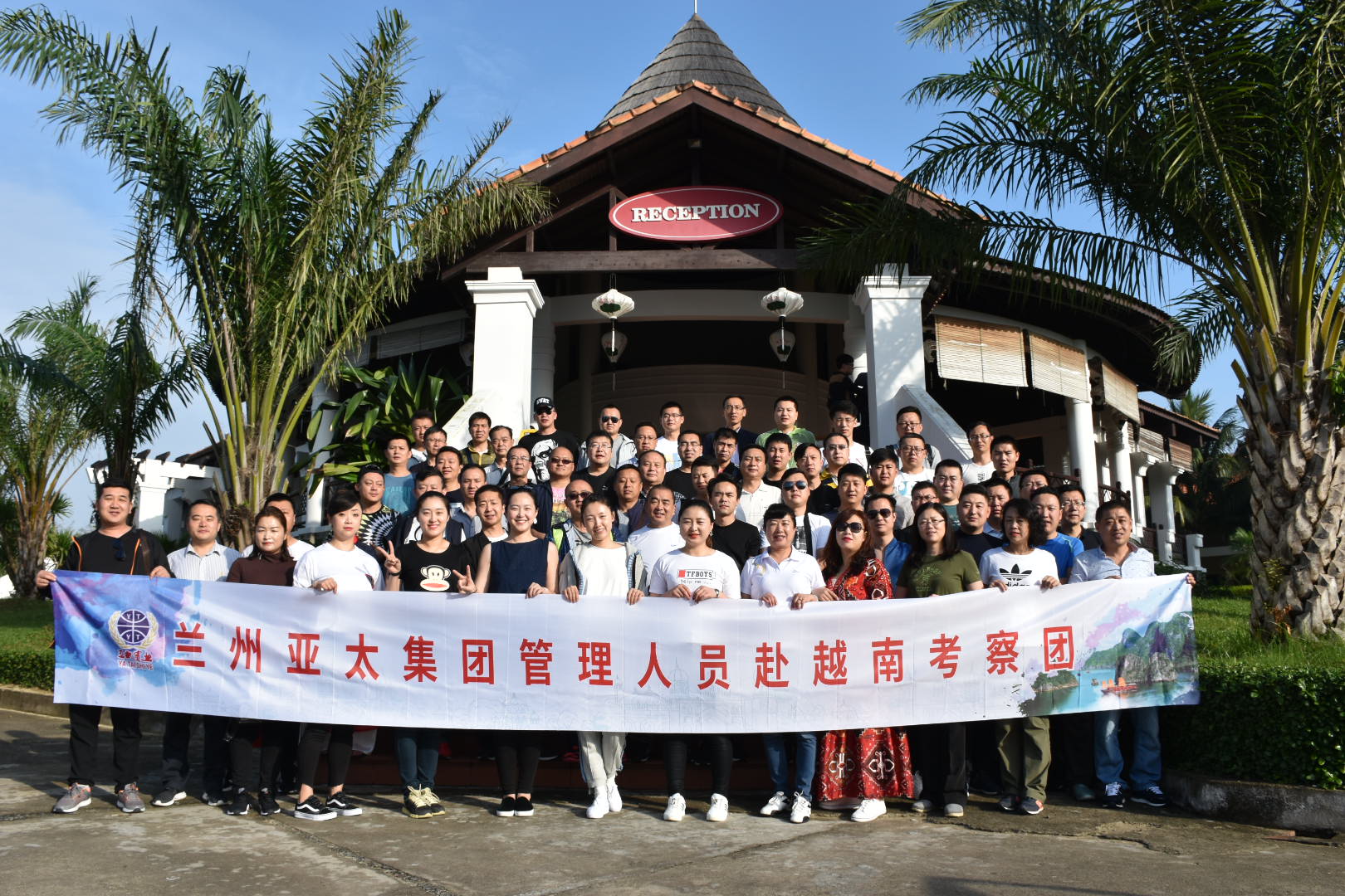 兰州拉斯维加斯游戏3499集团管理人员及优秀员工2018系列观光游之二越南行圆满结束，迪拜、埃及游春节成行！