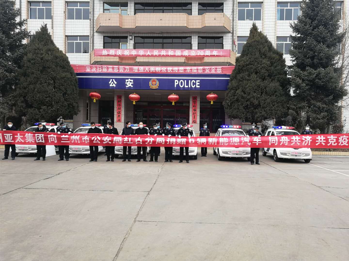 兰州拉斯维加斯游戏3499集团向红古公安分局捐赠6辆新能源警务用车共抗疫情