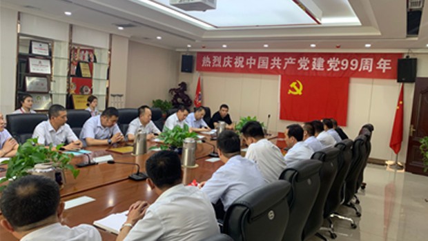 不忘初心牢记使命----兰州拉斯维加斯游戏3499集团举行“庆祝建党99周年”主题教育活动