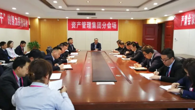 资产集团鼓足干劲加油干，势夺“大干90天”最后胜利